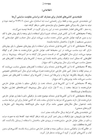 کف‌سازی ساختمان با سرامیک